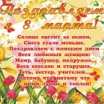 pesni_k_8_marta_i_dnu_materi_moya_semiya